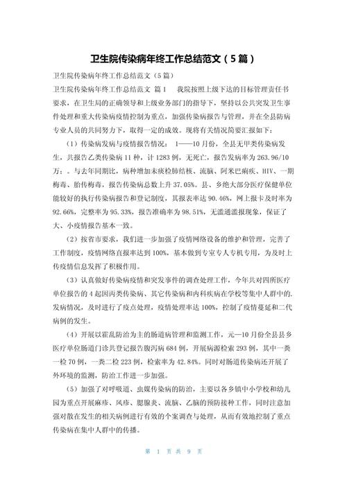 镇防疫情行动？镇全面开展疫情防控工作？-第6张图片-优品飞百科