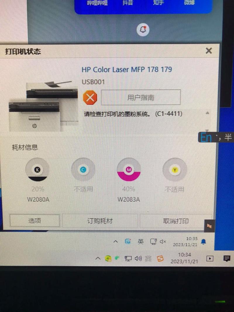 惠普打印机怎么查询真假，如何辨别惠普打印机的真假？-第6张图片-优品飞百科