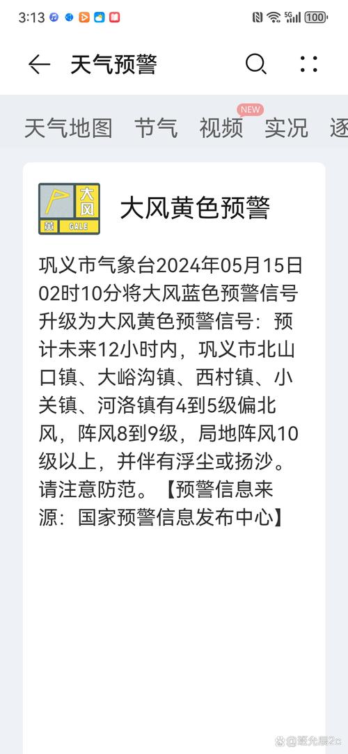 安徽宿州天气预报？安徽宿州天气预报十五天？-第2张图片-优品飞百科
