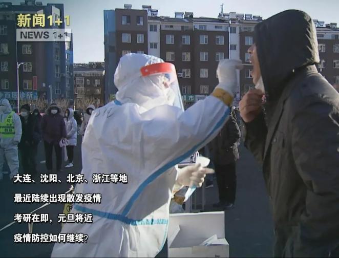 疫情进展辽宁，辽宁疫情扩散-第3张图片-优品飞百科