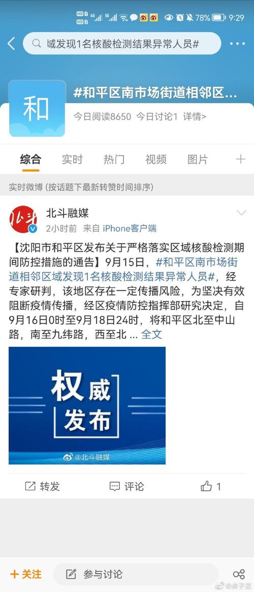 疫情进展辽宁，辽宁疫情扩散-第2张图片-优品飞百科