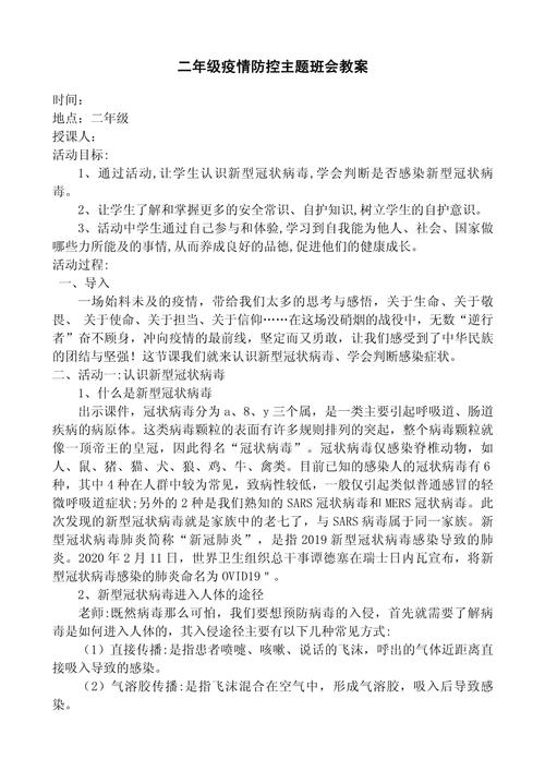 疫情推动教育，疫情下的教育措施-第2张图片-优品飞百科