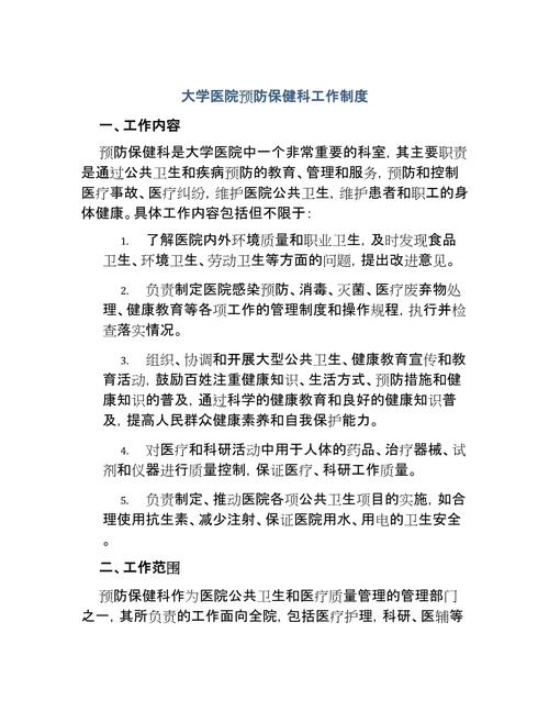 疫情防止医院交叉，疫情期间,为防止交叉感染-第1张图片-优品飞百科