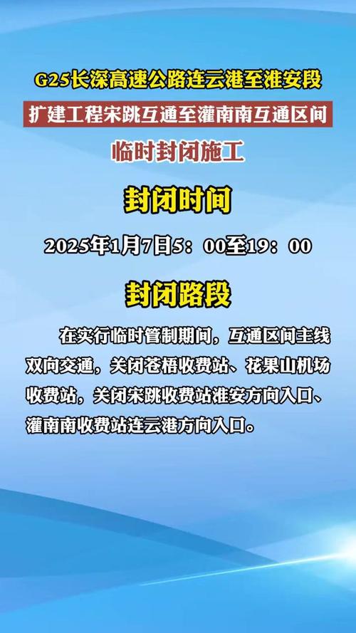 新沂疫情高速？新沂疫情高速封路了吗？-第3张图片-优品飞百科
