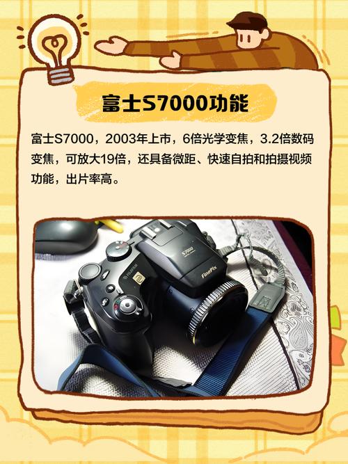 富士s7000相机是单反吗？富士s7000使用说明？-第5张图片-优品飞百科