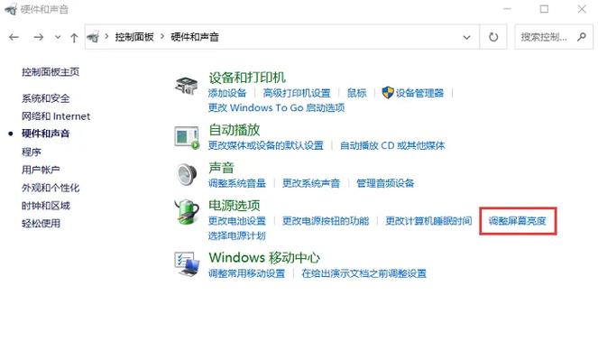 一体机怎样调节电脑屏幕亮度，一体机怎么调电脑亮度调节？-第2张图片-优品飞百科