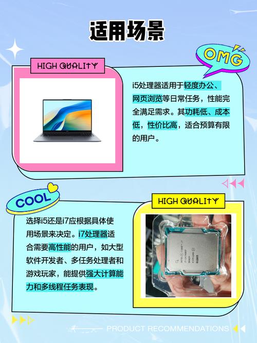 惠普处理器i5和i7有什么区别，惠普i5处理器性能排名榜？