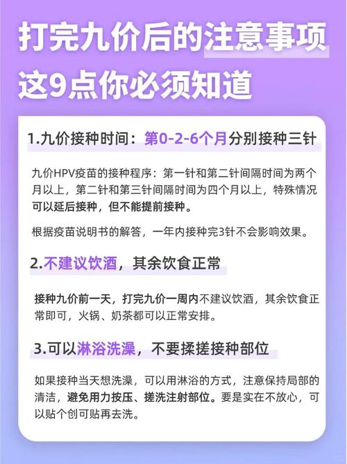 9价hpv疫苗作用和功效，9价hpv疫苗作用和功效防御类型？-第5张图片-优品飞百科