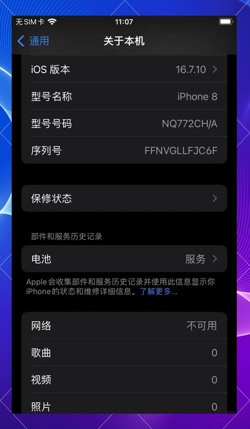 苹果8什么时候上市费用？苹果8什么时候上市?？-第4张图片-优品飞百科