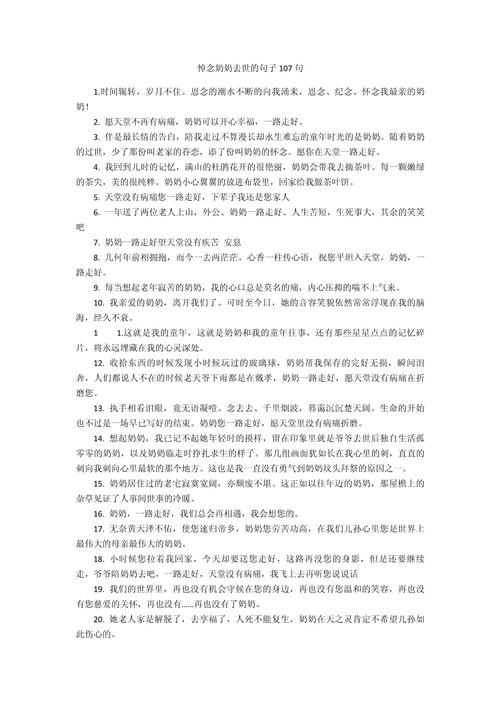 疫情故人悼词，疫情哀悼词？-第2张图片-优品飞百科