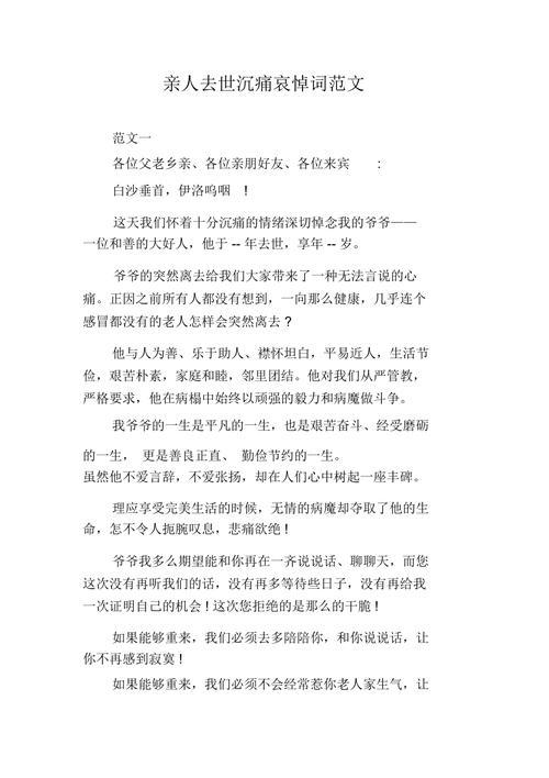 疫情故人悼词，疫情哀悼词？-第5张图片-优品飞百科