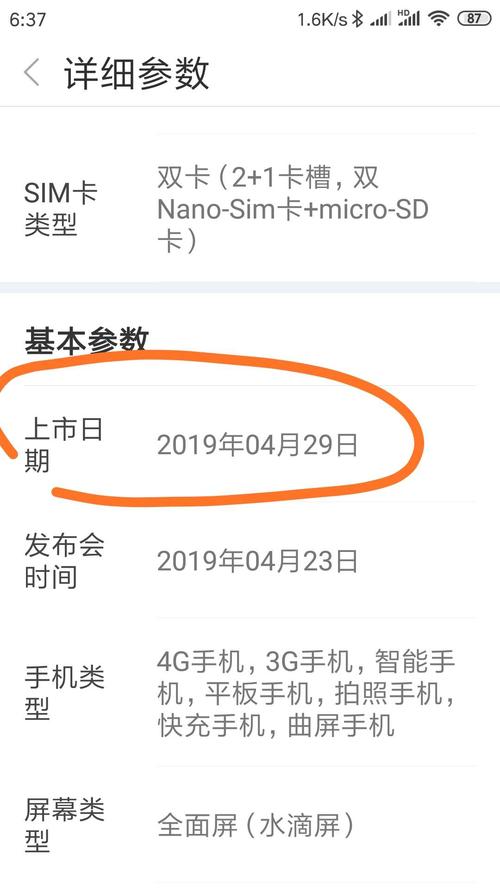 联想z6pro用的什么屏幕，联想z6pro是曲面屏吗？-第6张图片-优品飞百科