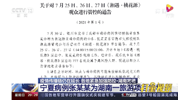 宁夏疫情逛街？宁夏疫情逛街视频？-第6张图片-优品飞百科