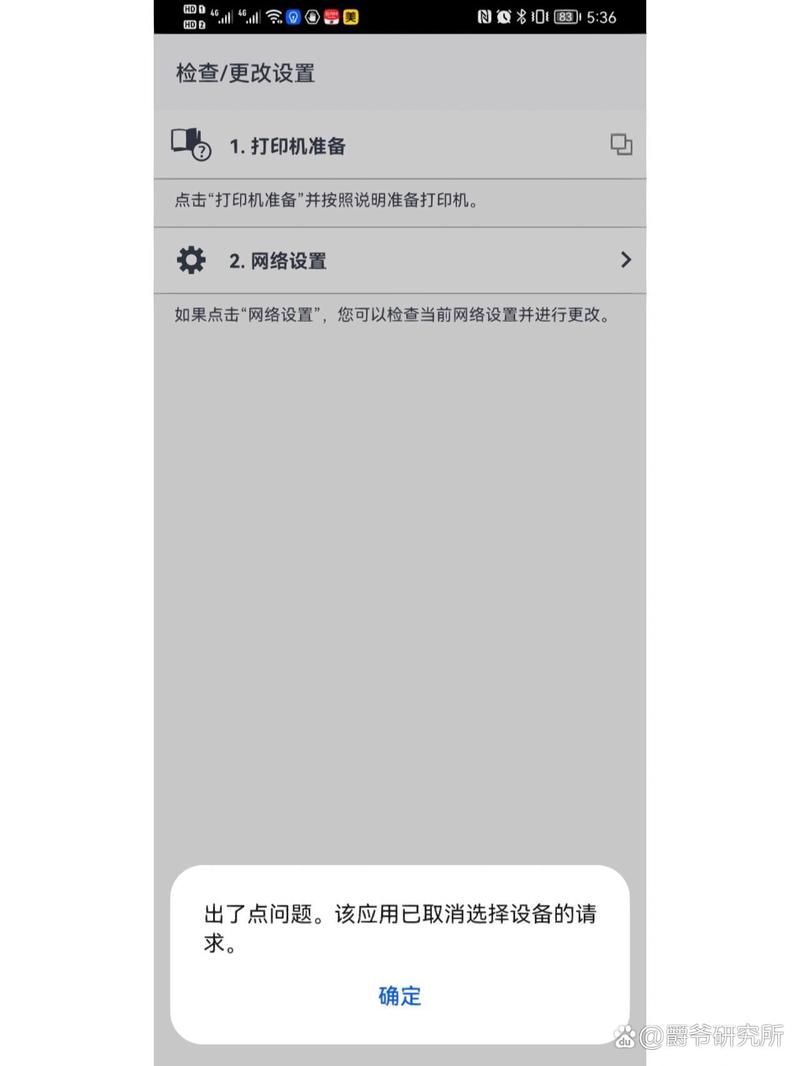 佳能打印机连接不上wifi？佳能打印机连接不上手机？