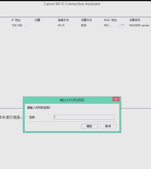 佳能打印机连接不上wifi？佳能打印机连接不上手机？-第5张图片-优品飞百科