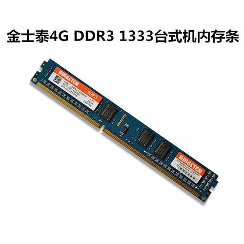kingstek内存质量好吗,kingspec内存条怎么样-第2张图片-优品飞百科 kingstek内存质量好吗,kingspec内存条怎么样-第2张图片-优品飞百科
