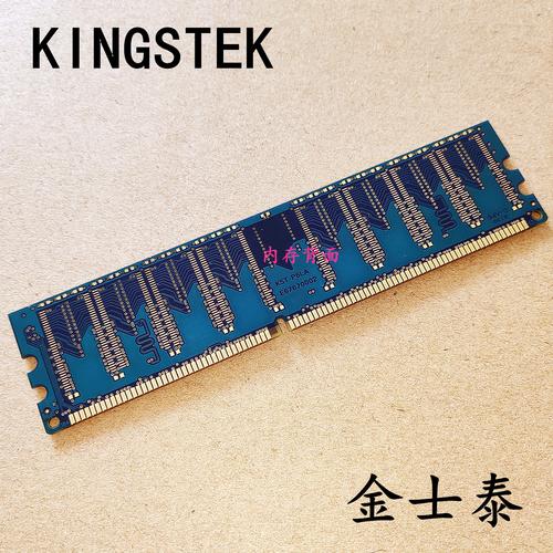 kingstek内存质量好吗,kingspec内存条怎么样-第4张图片-优品飞百科 kingstek内存质量好吗,kingspec内存条怎么样-第4张图片-优品飞百科