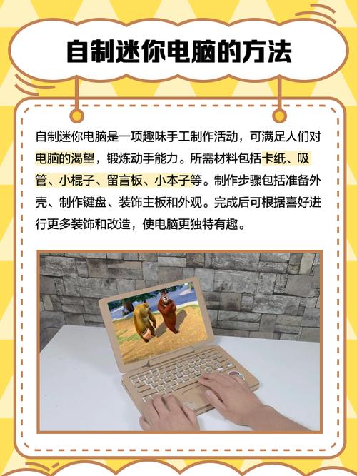 怎么组装一台笔记本电脑，如何组装一台笔记本电脑？-第4张图片-优品飞百科