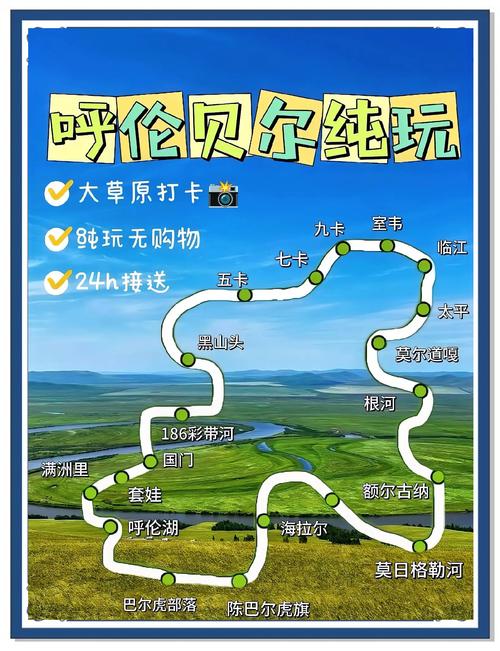 呼伦贝尔市天气预报？呼伦贝尔市天气预报7天查询？