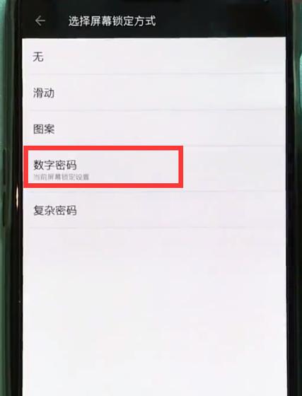 一加怎样解除开机密码，一加怎样解除开机密码锁-第5张图片-优品飞百科