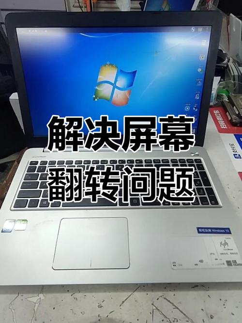 电脑屏幕倒过来了怎么办恢复？电脑屏幕倒过来了怎么办恢复原状？-第6张图片-优品飞百科