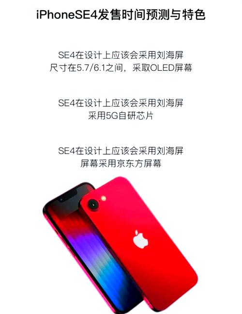 苹果se3开始预定了吗，苹果se3预计多少钱？-第6张图片-优品飞百科