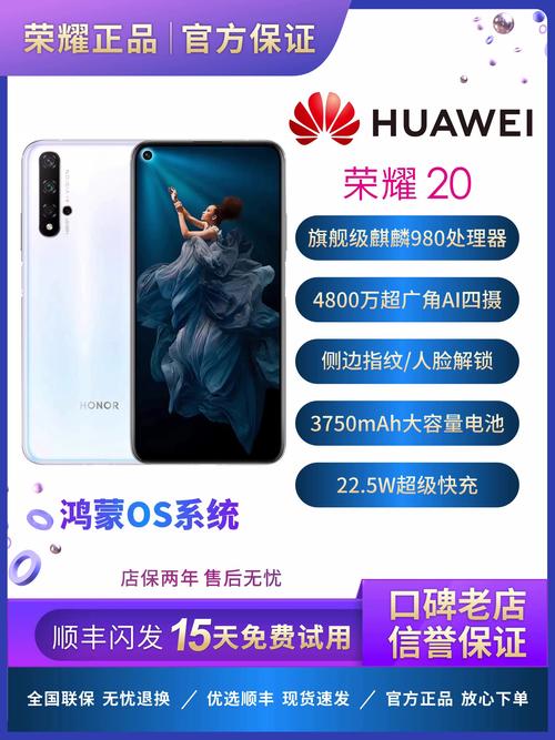 荣耀20i配置怎么样，荣耀20i配置怎么样啊