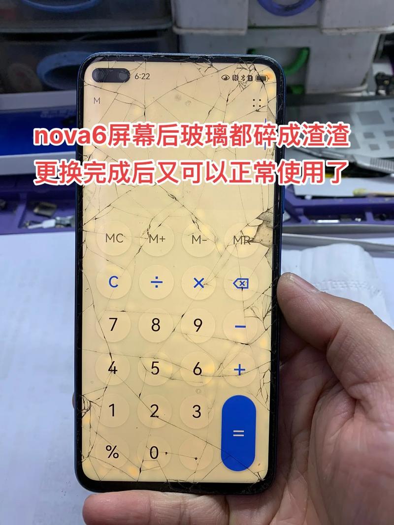 华为nova7pro后盖多少钱，华为nova 7 pro后盖多少钱？-第5张图片-优品飞百科