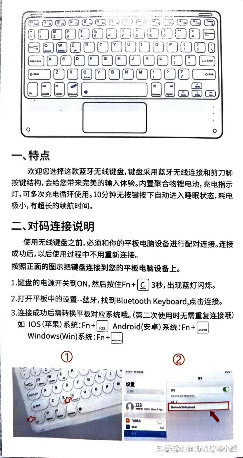台式电脑怎么连蓝牙键盘？台式机如何用蓝牙键盘？-第3张图片-优品飞百科