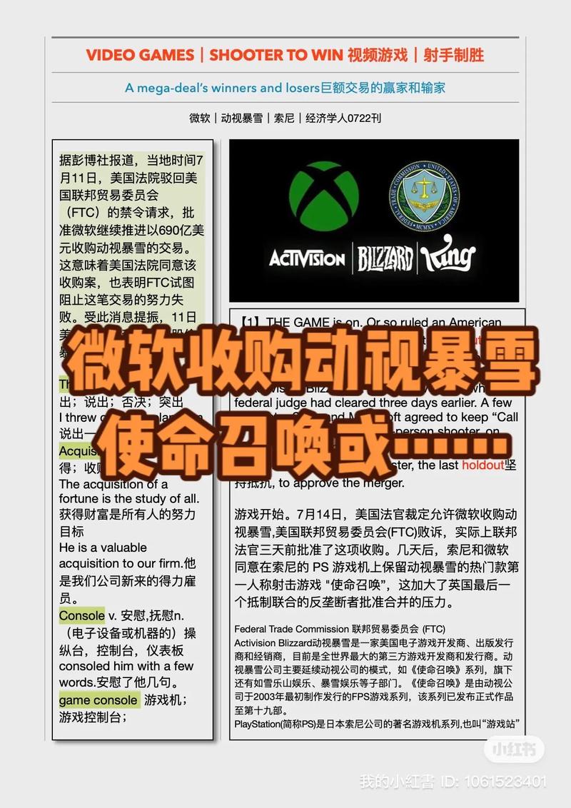 微软收购暴雪什么时候完成？微软收购电话？-第6张图片-优品飞百科