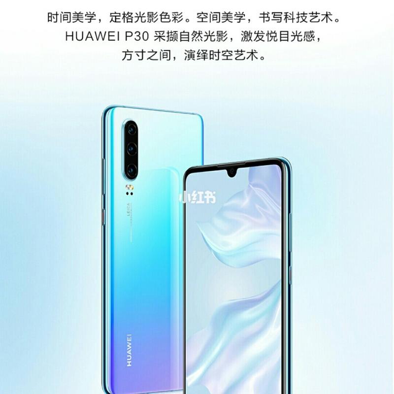 华为mate20对比p30，华为手机mate20和p30-第4张图片-优品飞百科