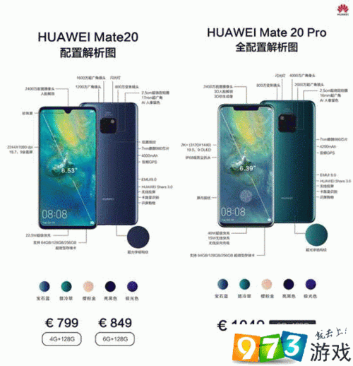 华为mate20对比p30，华为手机mate20和p30-第5张图片-优品飞百科