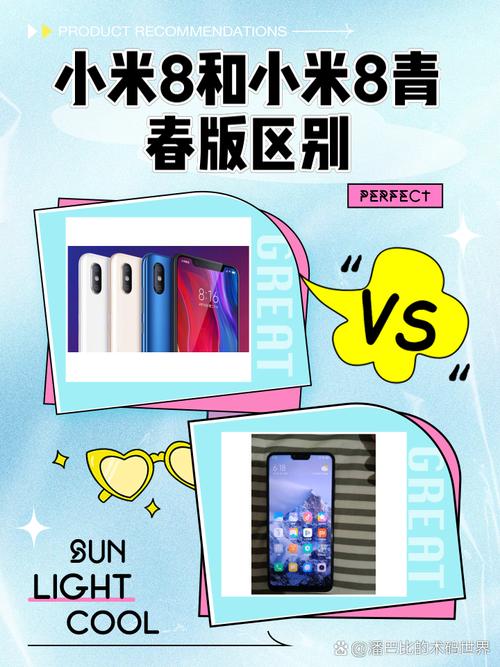 小米8青春版多大尺寸，小米8青春版手机多大尺寸？-第4张图片-优品飞百科