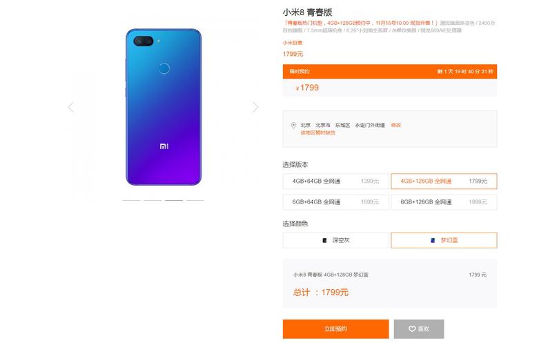 小米8青春版多大尺寸，小米8青春版手机多大尺寸？-第5张图片-优品飞百科