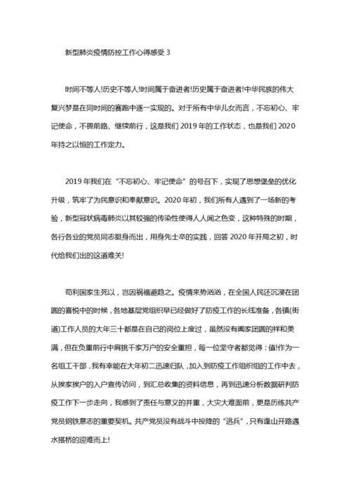 疫情工作生活，介绍一下新冠疫情期间个人生活工作情况-第6张图片-优品飞百科