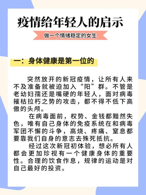 疫情工作生活，介绍一下新冠疫情期间个人生活工作情况-第7张图片-优品飞百科