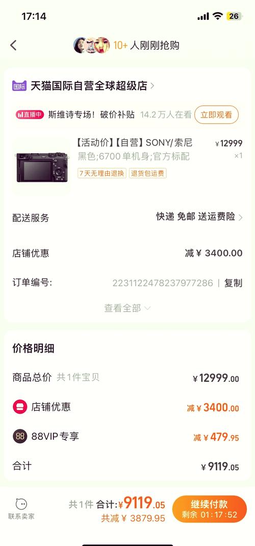 索尼相机保修要发票吗？索尼相机保修内容？-第5张图片-优品飞百科