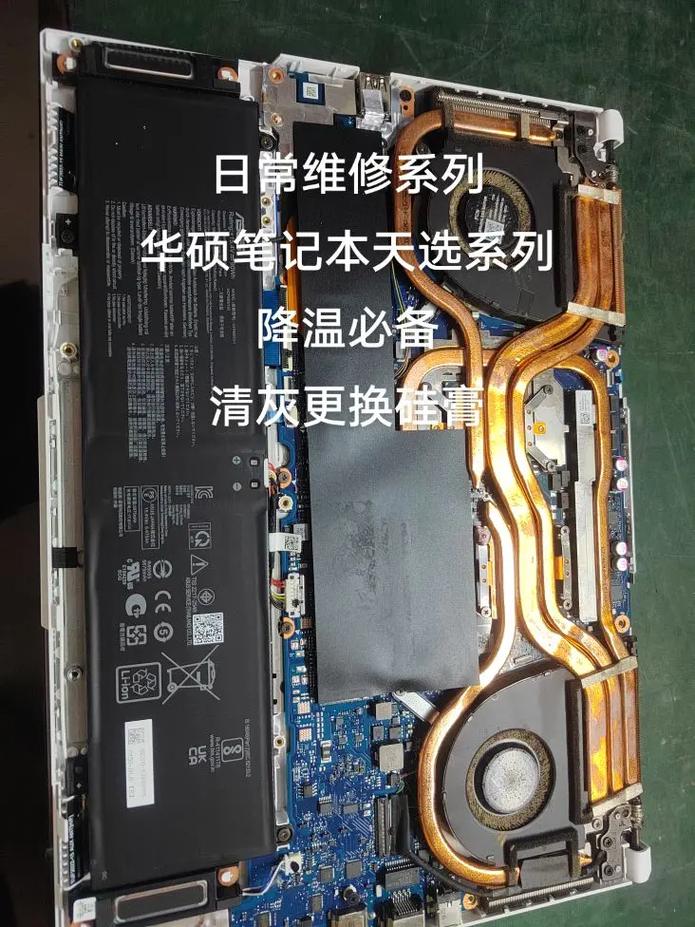 华硕维修点清灰要多少钱，华硕拆机清灰还保修吗？-第4张图片-优品飞百科