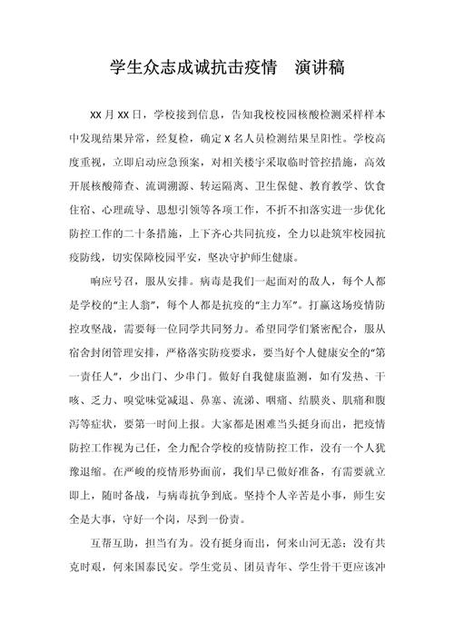 疫情防控考题,疫情防控有关试题?-第1张图片-优品飞百科 疫情防控考题,疫情防控有关试题?-第1张图片-优品飞百科