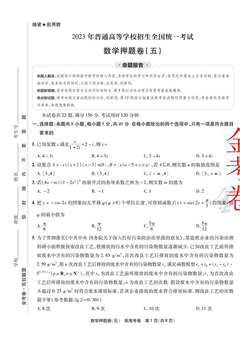 疫情防控考题,疫情防控有关试题?-第3张图片-优品飞百科 疫情防控考题,疫情防控有关试题?-第3张图片-优品飞百科