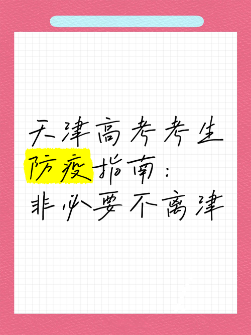 疫情防控考题,疫情防控有关试题?-第4张图片-优品飞百科 疫情防控考题,疫情防控有关试题?-第4张图片-优品飞百科