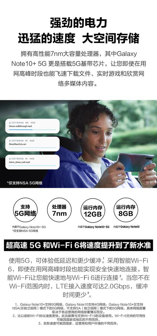 三星note10哪款支持国内5g，三星note10+5g可以用吗-第5张图片-优品飞百科