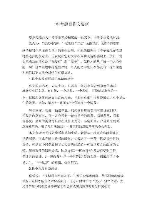 疫情中考阅读，关于疫情的阅读题及答案中考-第1张图片-优品飞百科