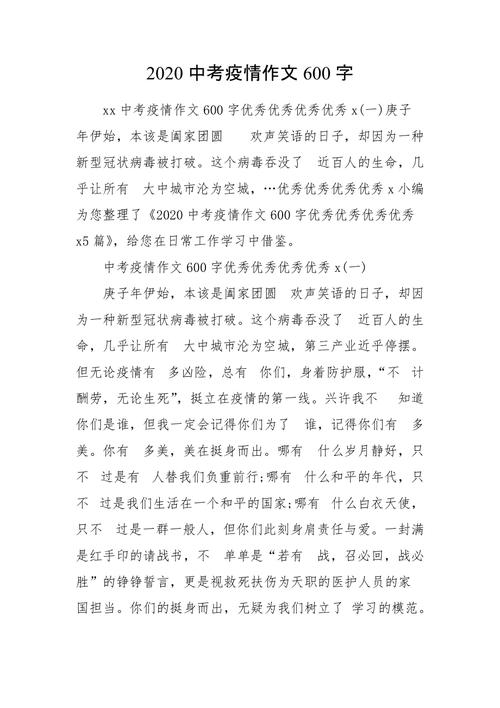疫情中考阅读，关于疫情的阅读题及答案中考-第5张图片-优品飞百科