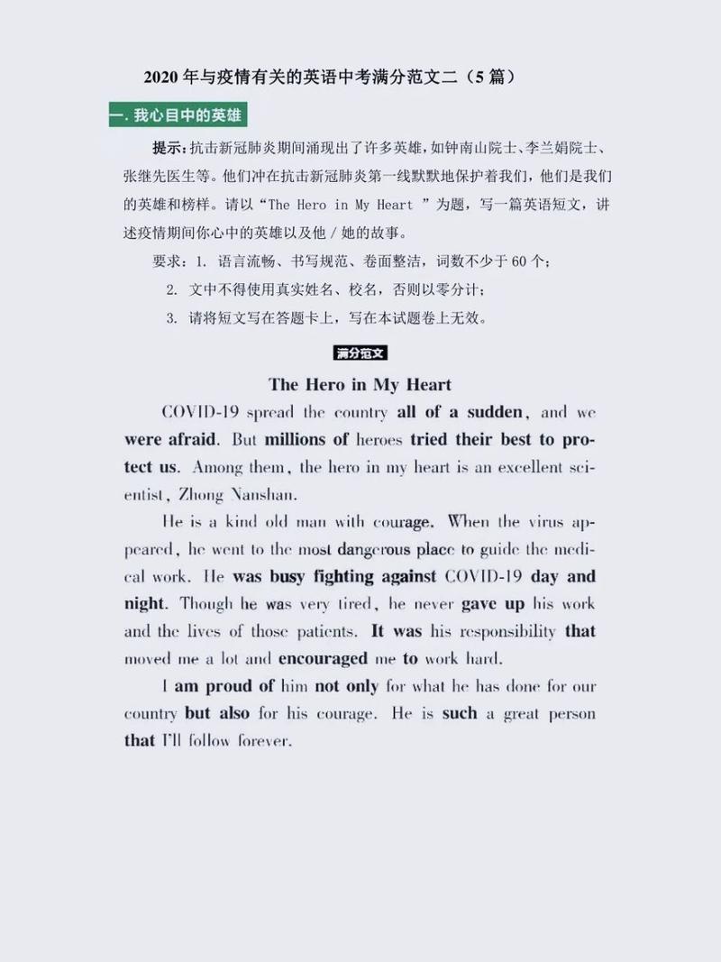 疫情中考阅读，关于疫情的阅读题及答案中考-第6张图片-优品飞百科
