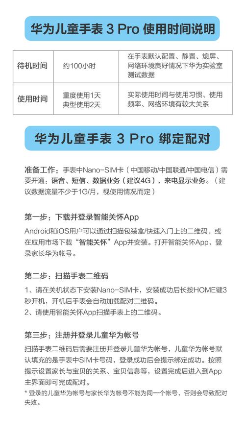 华为手表3pro怎么恢复出厂设置，华为手表3pro怎么恢复出厂设置破解版？-第3张图片-优品飞百科