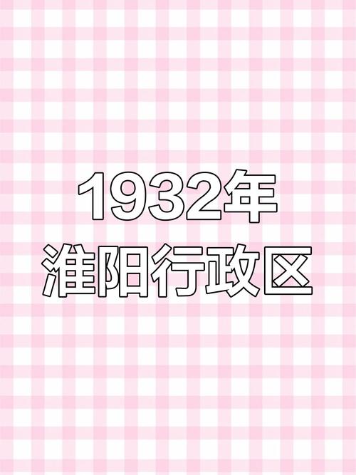 淮阳朱集疫情，淮阳县疫情？-第3张图片-优品飞百科