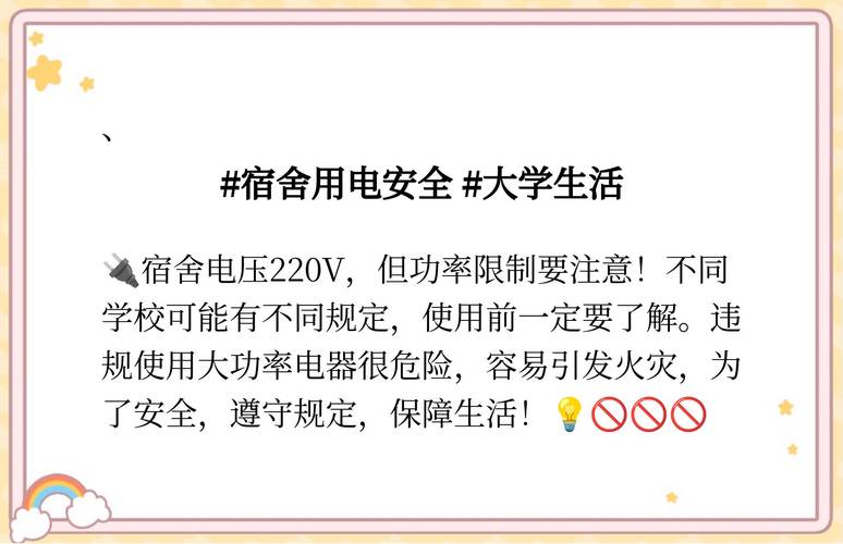 宿舍笔记本电脑功率一般多大，宿舍里笔记本耗电吗-第1张图片-优品飞百科