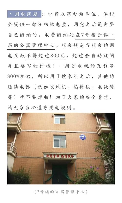 宿舍笔记本电脑功率一般多大，宿舍里笔记本耗电吗-第5张图片-优品飞百科