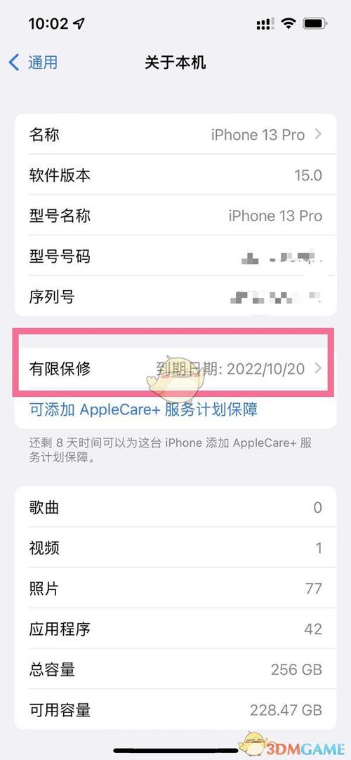 iphone保修日期查询，保修日期查询苹果-第1张图片-优品飞百科